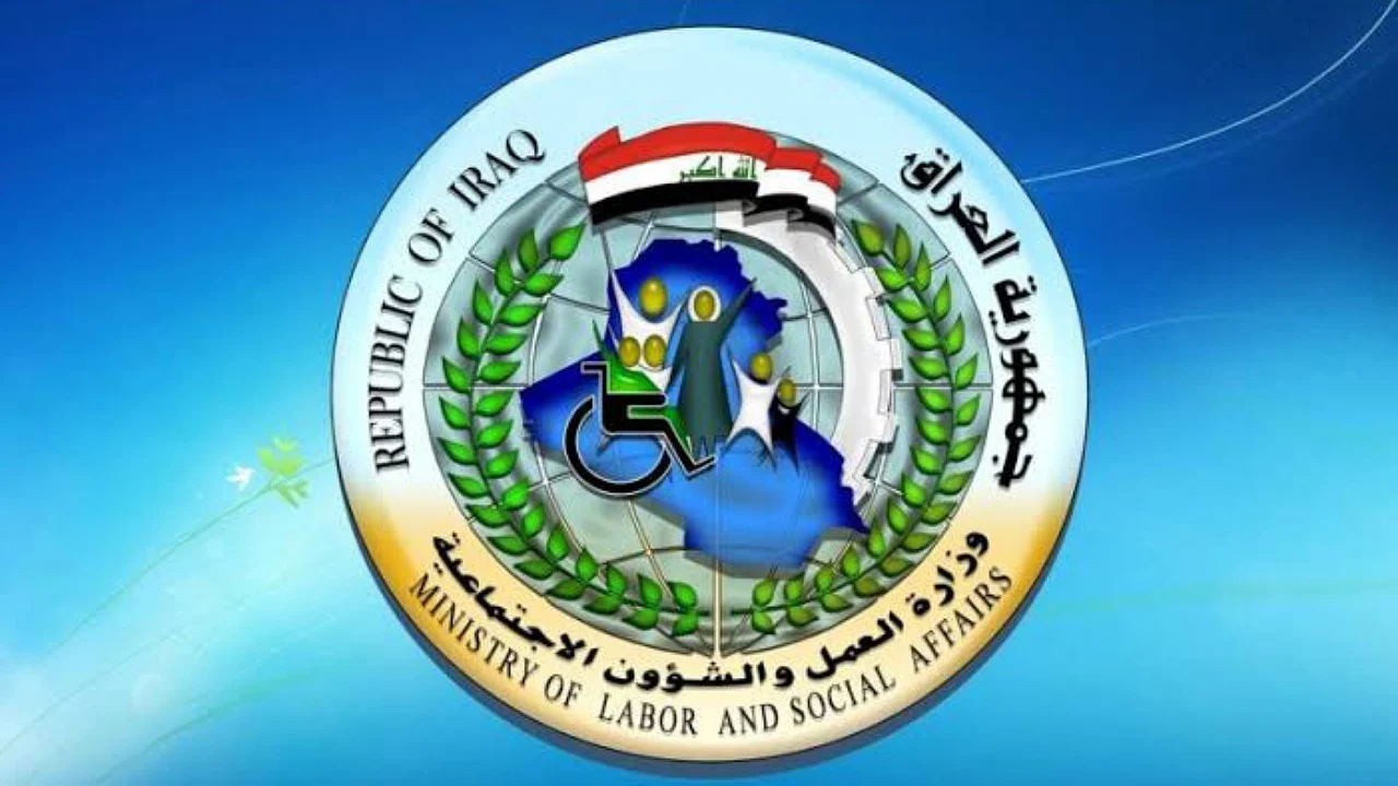 صدور أسماء المشمولين في الرعاية الاجتماعية الوجبة الجديدة في هذا الموعد