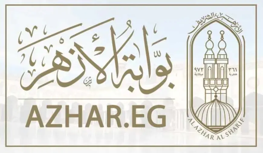 بوابة الأزهر الإلكترونية.. نتيجة الثانوية الأزهرية 2025 ورابط الإستعلام عنها