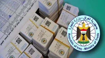 تحديث البطاقة التموينية في العراق 2025.jpg 1