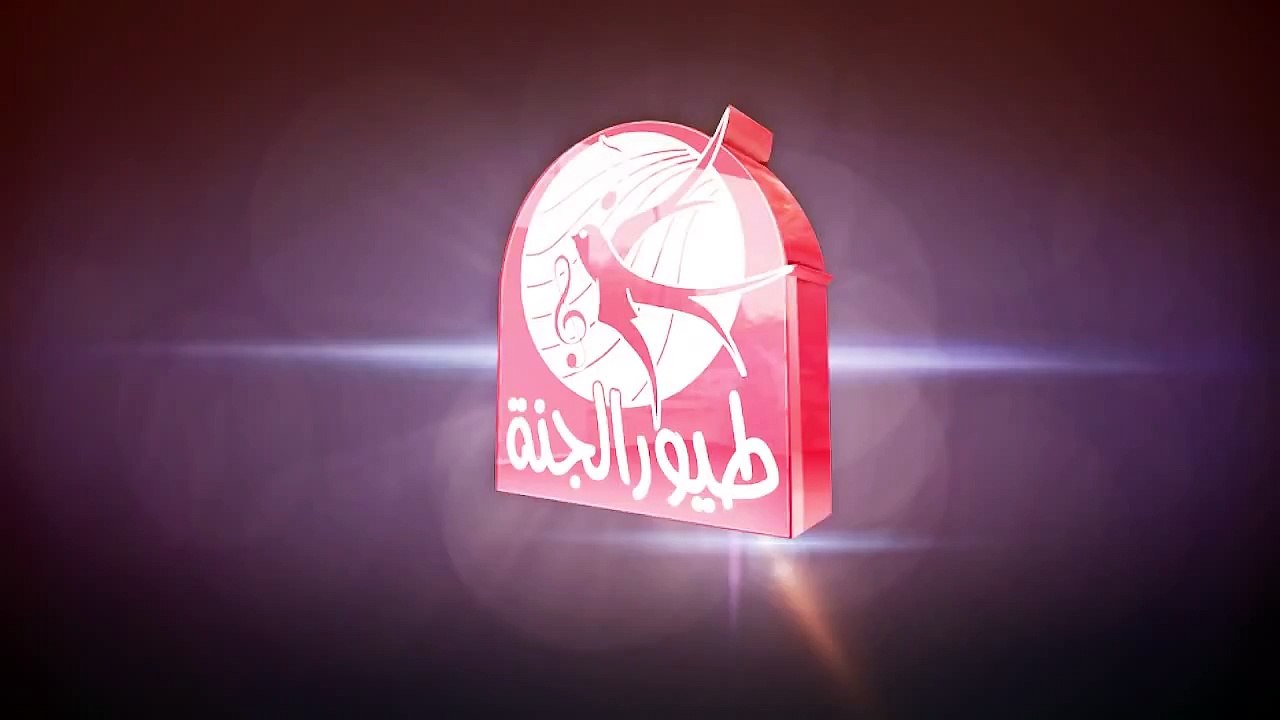طيور الجنة رجعت! شغل القناة بالتردد الجديد 2025 وفرّح أولادك 🐥📺 5 طيور الجنة رجعت! شغل القناة بالتردد الجديد 2025 وفرّح أولادك 🐥📺