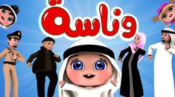 تردد قناة وناسة 780x470 1