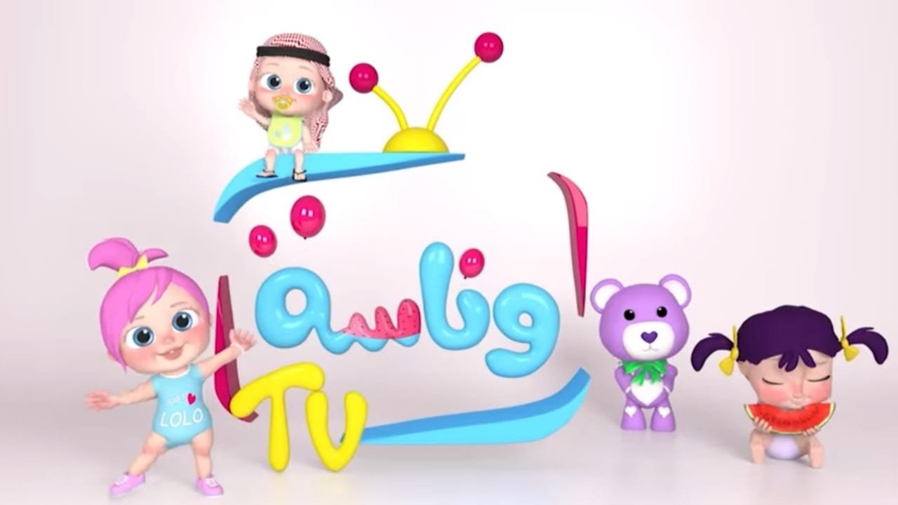 “ثبت الآن بجودة عالية” تردد قناة وناسة بيبي الجديد 2025 نايل سات وعرب سات بدون تقطيع وطول اليوم