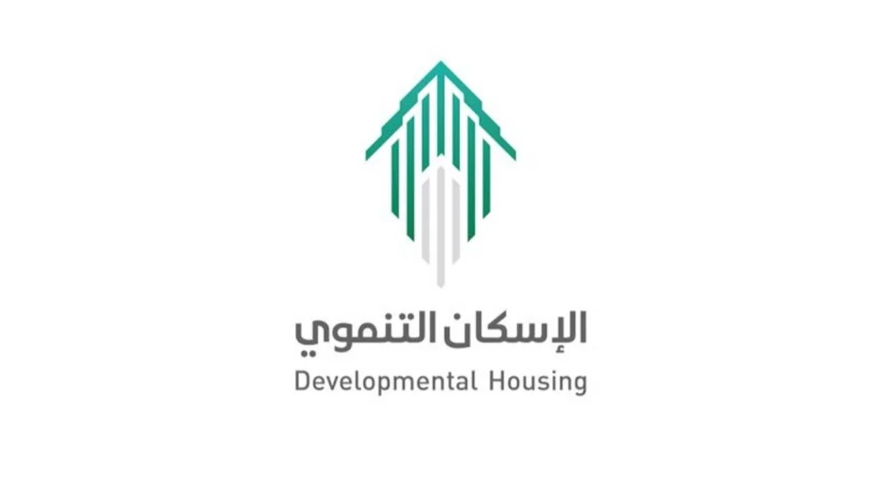 "هنـــــــــــا" .. طريقة التسجيل في الإسكان التنموي لمستفيدي الضمان بالشروط المطلوبة 1446 5 “هنـــــــــــا” .. طريقة التسجيل في الإسكان التنموي لمستفيدي الضمان بالشروط المطلوبة 1446