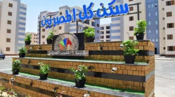 سكن لكل المصريين