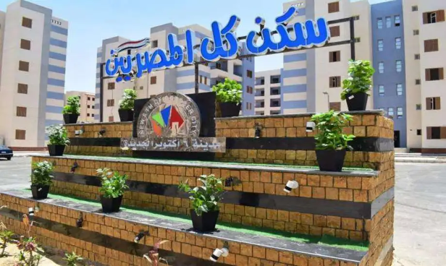 خطوات التسجيل في سكن لكل المصريين بالشروط المطلوبة ومقدم 20 ألف جنية! 5 خطوات التسجيل في سكن لكل المصريين بالشروط المطلوبة ومقدم 20 ألف جنية!