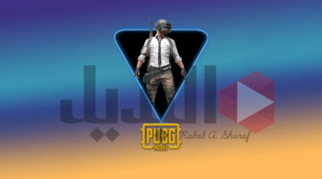 شحن شدات ببجي UC 1