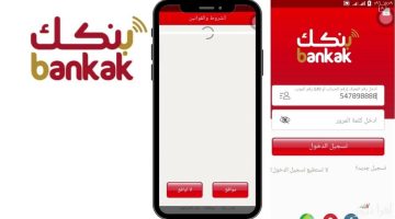 فتح حساب بنك الخرطوم أون لاين