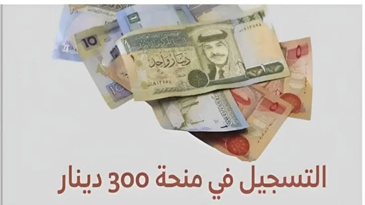 بادر وكن من المستفيدين.. خطوات التسجيل في منحة 300 دينار في تونس 2025 وفقًا لوزارة الشئون الاجتماعية التونسية