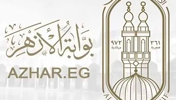 صدرت الان .. نتيجة الشهادة الابتدائية والإعدادية الأزهرية برقم الجلوس والاسم 2025 وخطوات الاستعلام عبر Azhar.eg