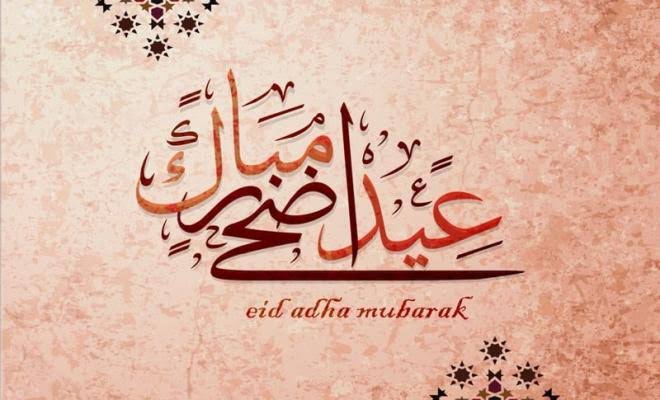 هتنتهي امتى؟ .. مواعيد إجازة عيد الأضحى 2025 في قطر للقطاع العام والخاص