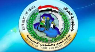 أسماء المشمولين في دعم الرعاية الاجتماعية