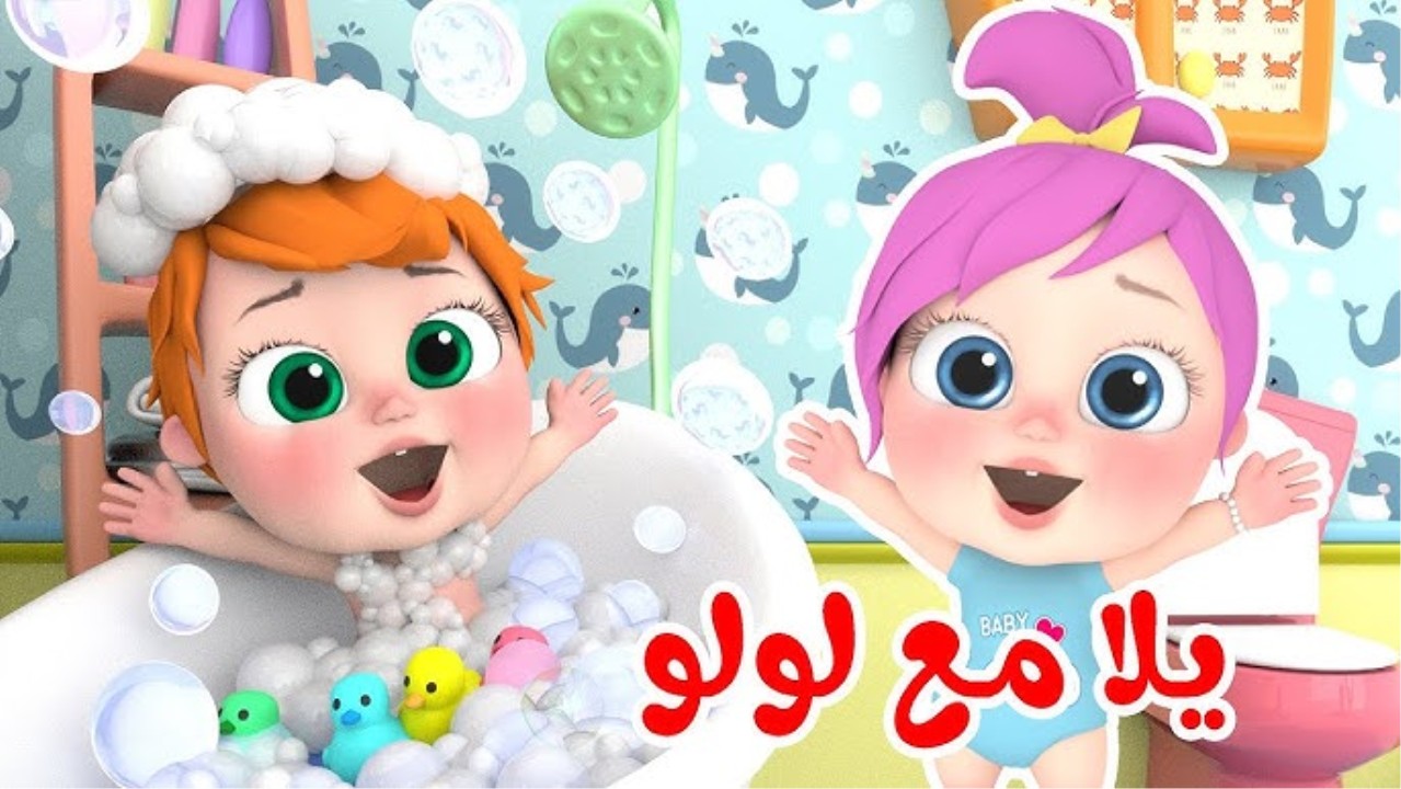 “خلي ولادك دايما مبسوطين”.. اضبط تردد قناة وناسة بيبي الجديد 2025 على النايل سات وعرب سات وابسط ولادك ودلعهم بأحلى الأغاني والأناشيد