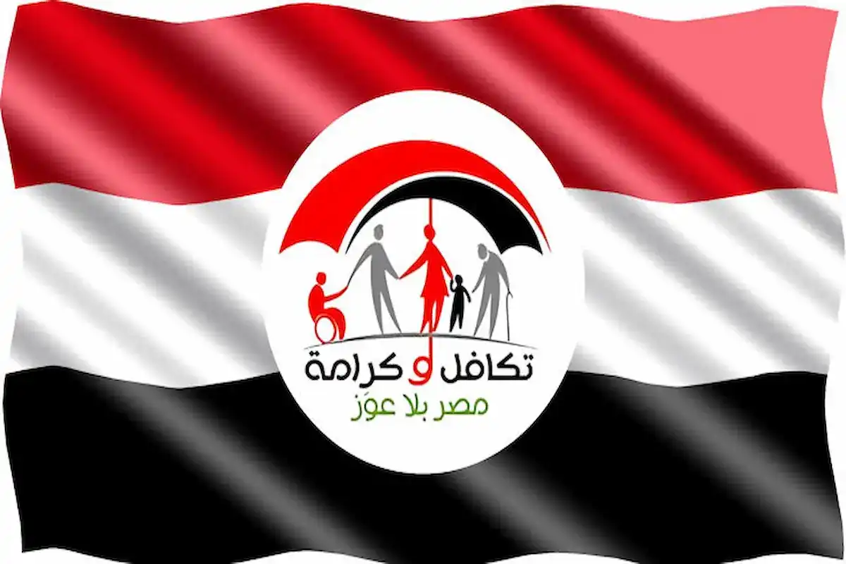 استعلم عن معاشك.. رابط الاستعلام عن معاش تكافل وكرامة 2025 5 استعلم عن معاشك.. رابط الاستعلام عن معاش تكافل وكرامة 2025