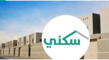 شروط الدعم السكني 1446