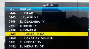 قناة الفجر الجزائرية 1 e1732274722262 1024x555 1
