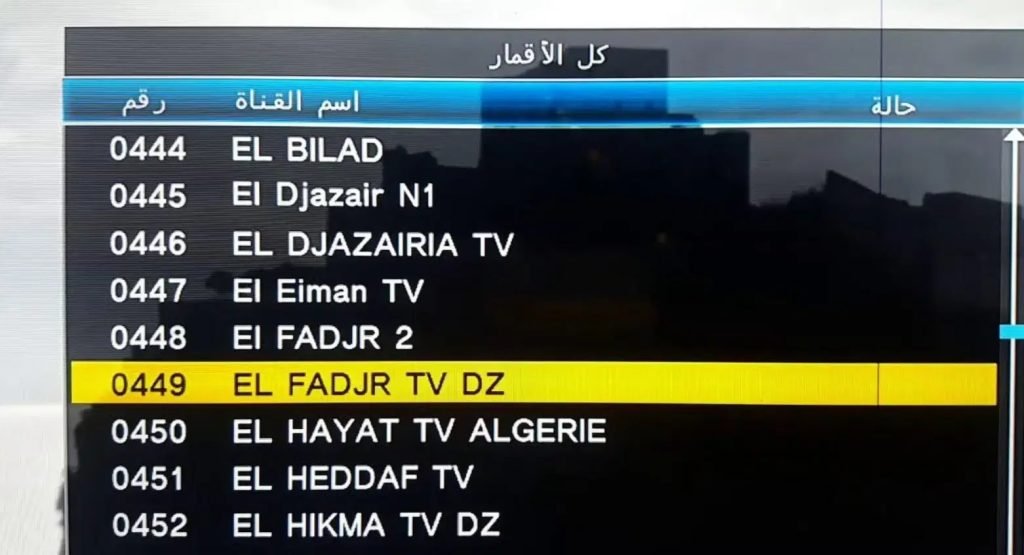 " لعشاق المؤسس عثمان" تردد قناة الفجر الجزائرية 2025 الجديد على القمر الصناعي نايل سات وعرب سات 5 ” لعشاق المؤسس عثمان” تردد قناة الفجر الجزائرية 2025 الجديد على القمر الصناعي نايل سات وعرب سات