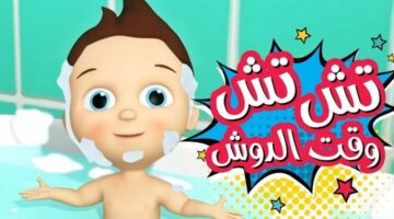 قناة كراميش 2