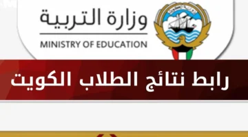 نتائج الكويت 1