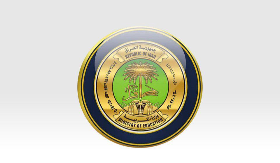 قريبًا .. رابط تنزيل نتائج الثالث متوسط 2025 الدور الأول محافظة ميسان بصيغة PDF 5 قريبًا .. رابط تنزيل نتائج الثالث متوسط 2025 الدور الأول محافظة ميسان بصيغة PDF