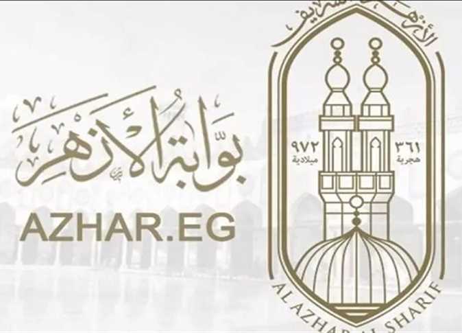 “علمي، أدبي، شرعي” استخراج نتيجة الثانوية الأزهرية عبر بوابة الأزهر الشريف برقم الجلوس.. فور ظهورها
