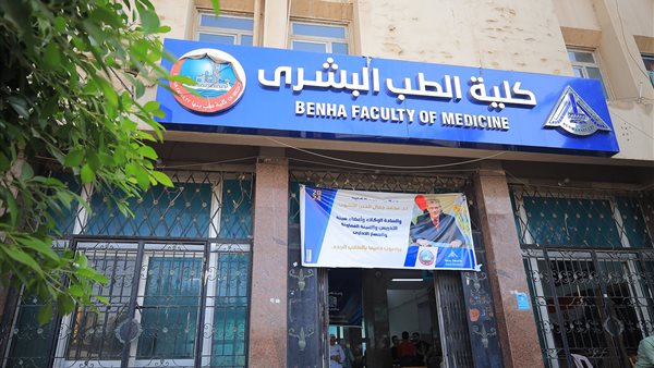 تنسيق طب بشري 2025 حكومي في جميع الجامعات المصرية.. هيقبل من 88% 5 تنسيق طب بشري 2025 حكومي في جميع الجامعات المصرية.. هيقبل من 88%
