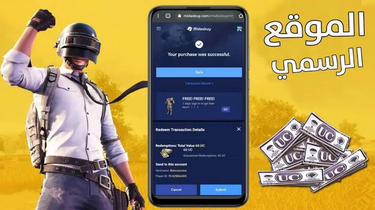اشحن شدات ببجي موبايل بأمان.. دليل شامل لشراء 1600 شدة عبر ID