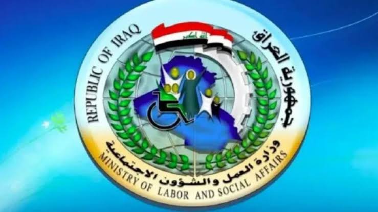 ما هي طريقة الاستعلام عن أسماء المشمولين بالرعاية الاجتماعية الوجبة الاخيرة عن طريق منصة مظلتي لجميع المحافظات العراقية