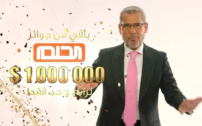 حقق حلمك بالفوز 1000,000 دولار..خطوات الاشتراك في مسابقة الحلم والشروط المطلوبة في المسابقة 2025 5 حقق حلمك بالفوز 1000,000 دولار..خطوات الاشتراك في مسابقة الحلم والشروط المطلوبة في المسابقة 2025