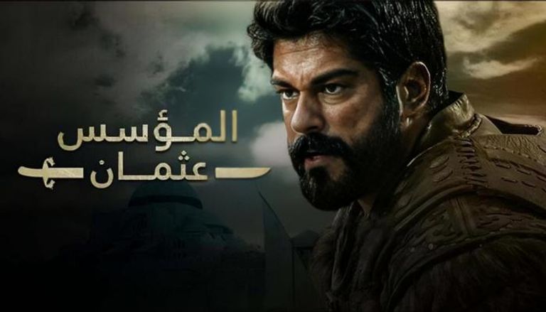 مسلسل المؤسس عثمان الموسم 7| نهاية القيامة وظهور عصر أورهان لفتح بورصة القلعة الحصينة