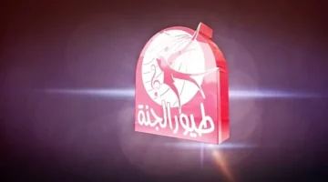 تردد قناة طيور الجنة