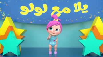 تردد قناة وناسة 2025 الجديد 1