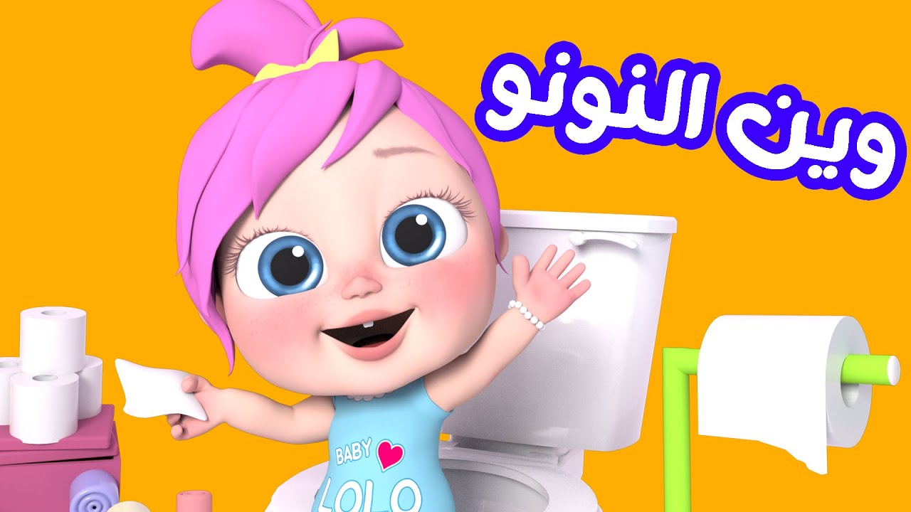 أحلى إجازة مع لولو.. تردد قناة وناسة الجديد على القمر الصناعي بجودة عالية