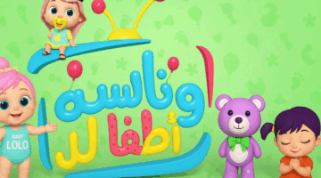 تردد قناة وناسة الجديد 2025 1