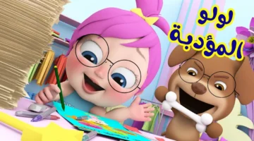 تردد قناة وناسة الجديد 2025