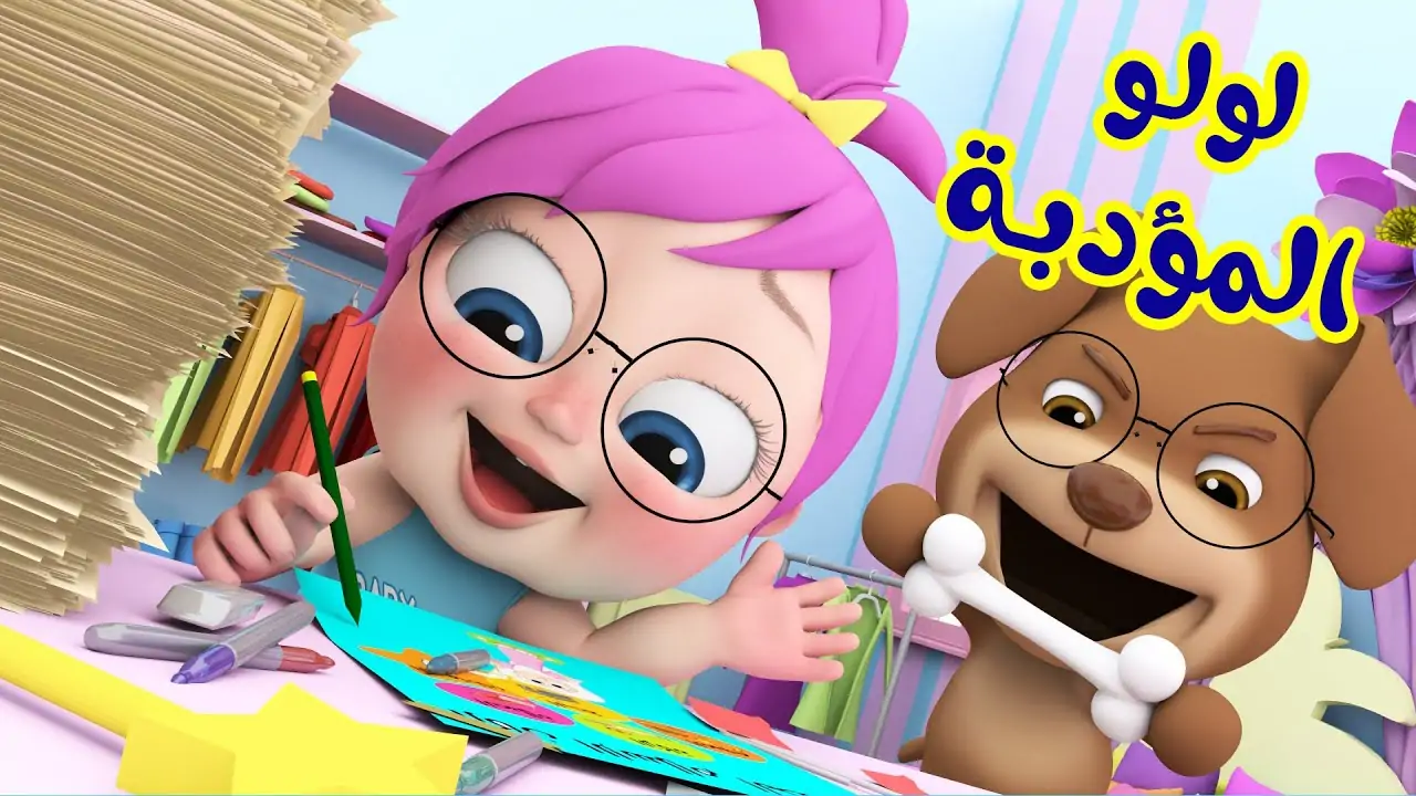 متع طفلك طول اليوم.. حدث تردد وناسة على القمر الصناعي بسرعة 5 متع طفلك طول اليوم.. حدث تردد وناسة على القمر الصناعي بسرعة