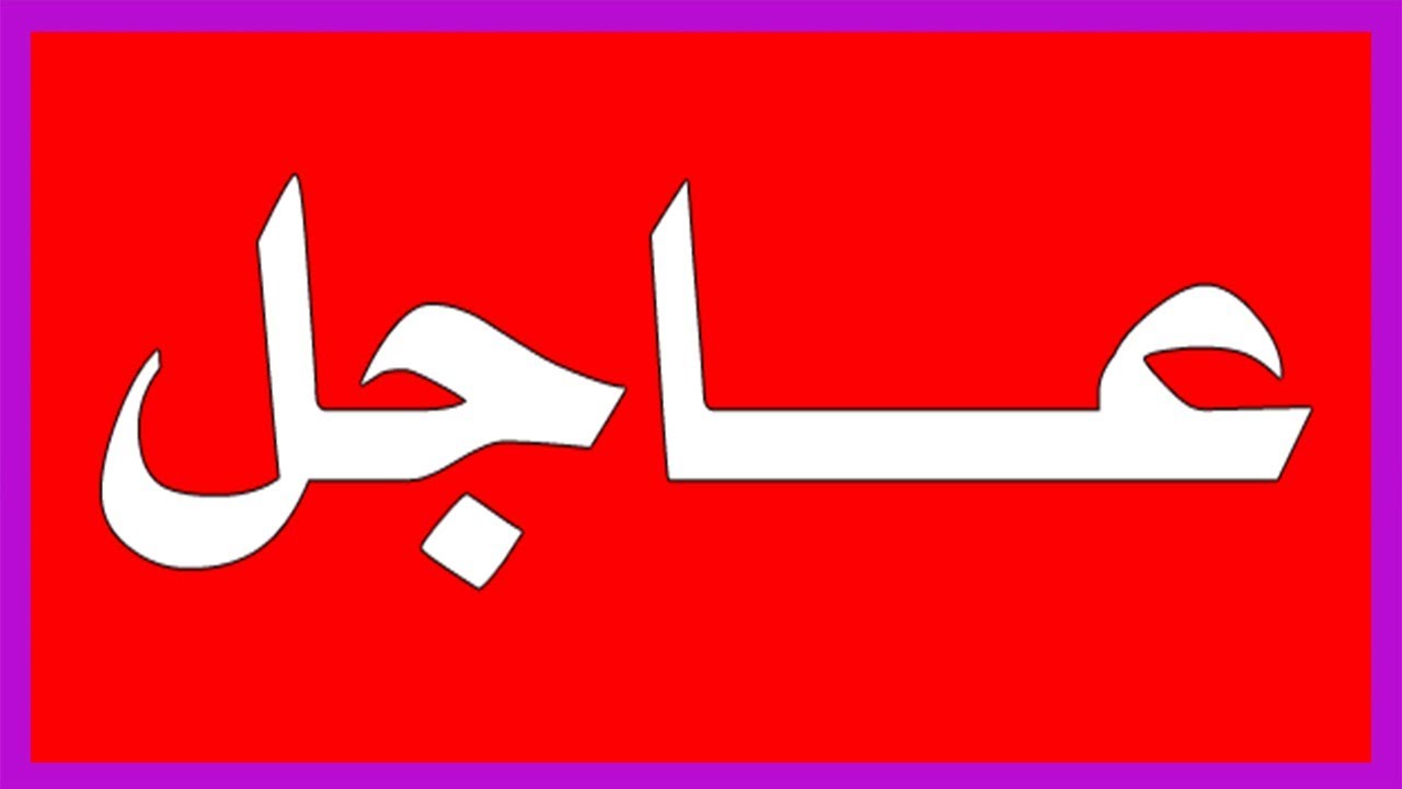 عاجل.. بدء صرف رواتب الموظفين في العراق الأن جميع الدوائر