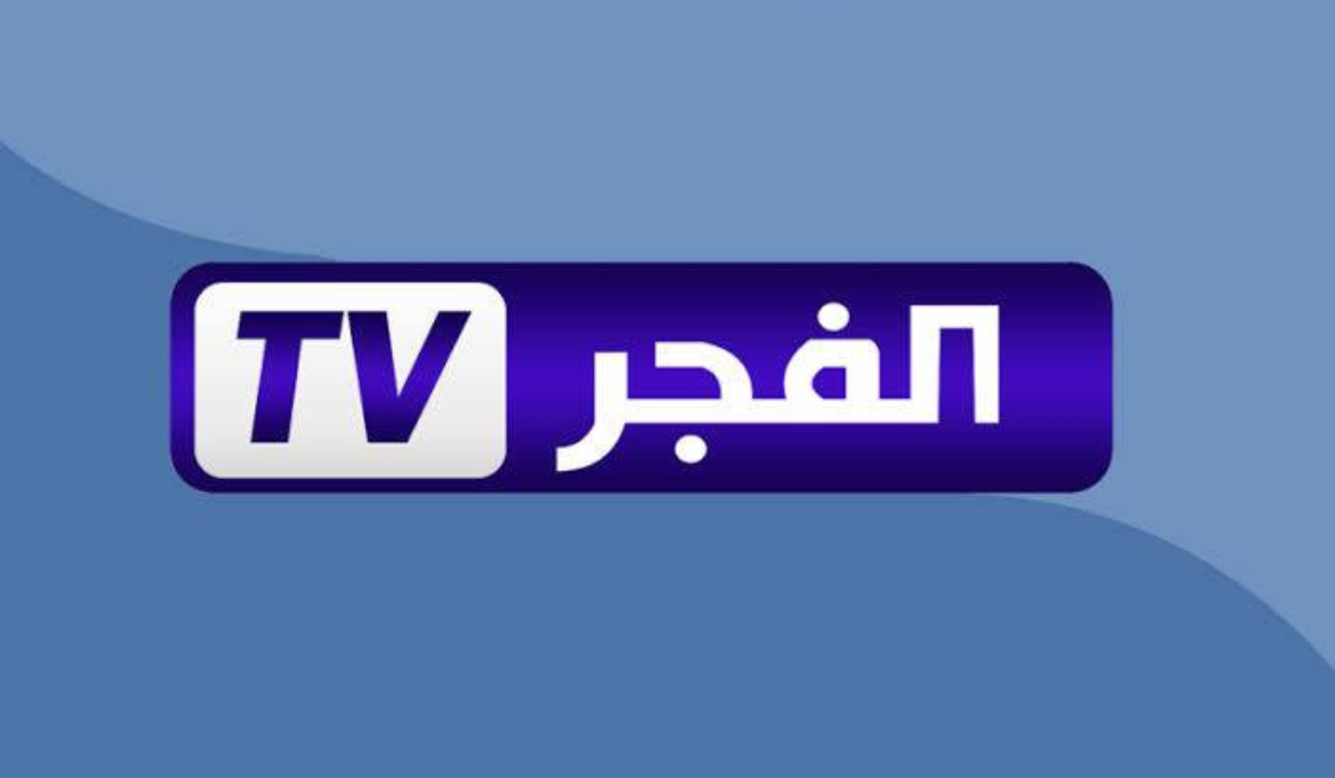 خطوات تثبيت تردد قناة الفجر الجزائرية الجديد .. لمتابعة الموسم السابع والجديد من قيامة عثمان