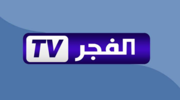 قناة الفجر الجزائرية 2