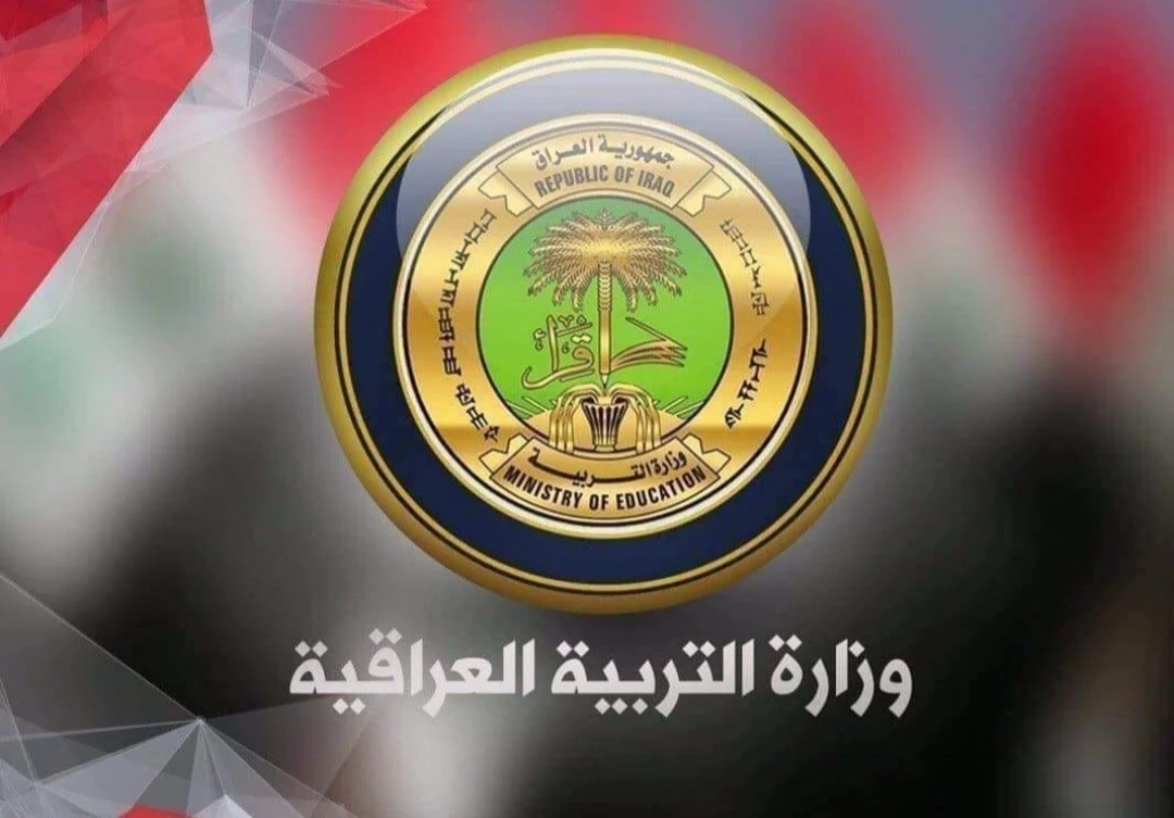 استعلام نتائج الثالث المتوسط دور أول في العراق 2025.. لجميع المحافظات الأن