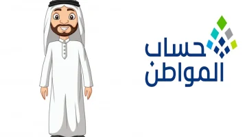 الزيارة الميدانية لحساب المواطن 1