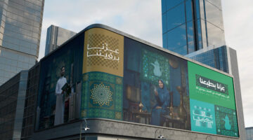 هوية اليوم الوطني السعودي 95