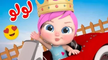 تردد قناة وناسة 2025 الجديد