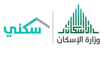 موعد صرف الدعم السكني شهر أكتوبر 2025