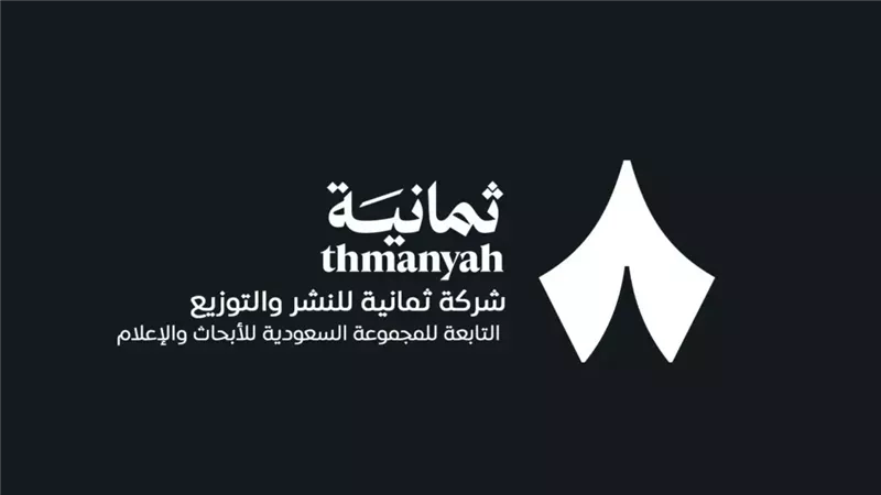 تردد قناة ثمانية 2025 على النايل سات والعرب سات لمتابعة دوري روشن السعودي والبرامج التحليلية