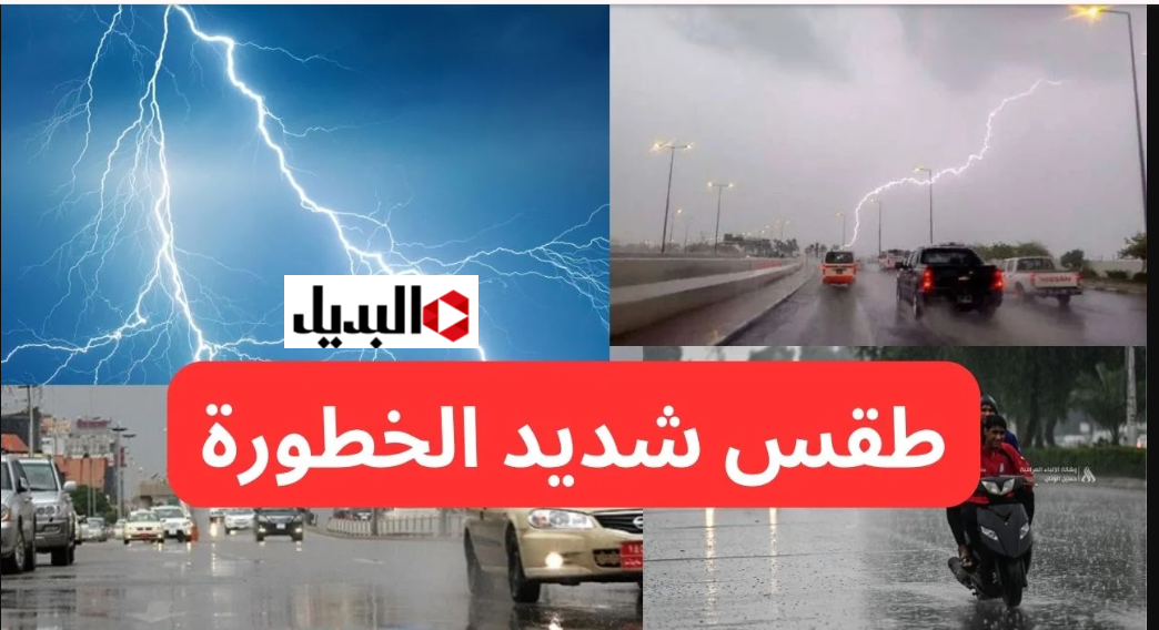 أمطــار وثــلوج:: هســ طقس العراق موجة باردة وأمطار وثلوج مرتقبة خلال الأيام المقبلة